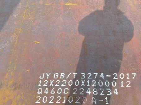 杏花岭Q460高强钢板