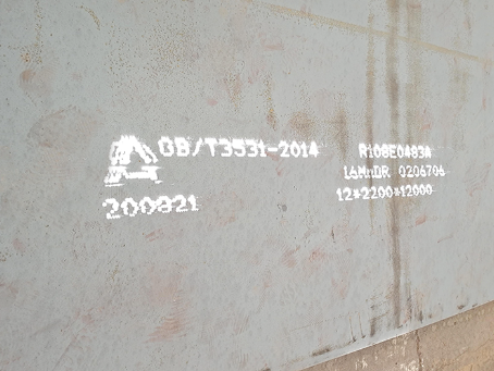 杏花岭容器板-16MnDR